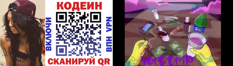 Кодеиновый сироп Lean напиток Lean (лин) закладки блэк спрут зеркало Емва