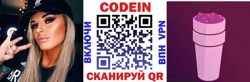 Кодеин напиток Lean (лин) Емва