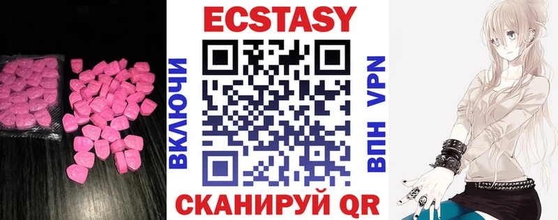 где купить наркоту  Емва  KRAKEN ТОР  Ecstasy 300 mg 