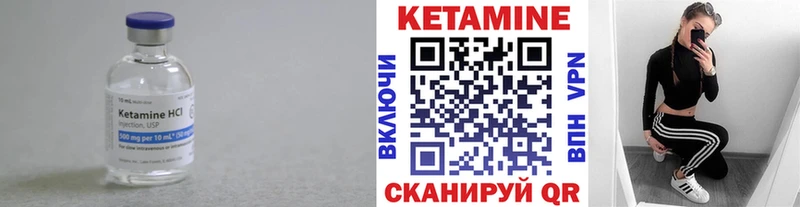 Кетамин ketamine Емва
